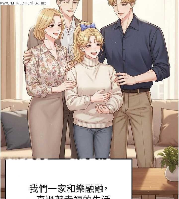 韩国漫画足球型男脱单指南韩漫_足球型男脱单指南-第55话-堕落的网球女神在线免费阅读-韩国漫画-第4张图片