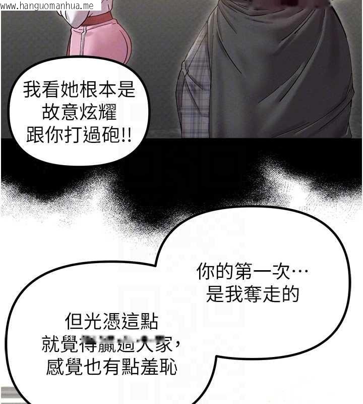 韩国漫画男人配额制韩漫_男人配额制-第38话-能不能带我回家?在线免费阅读-韩国漫画-第95张图片