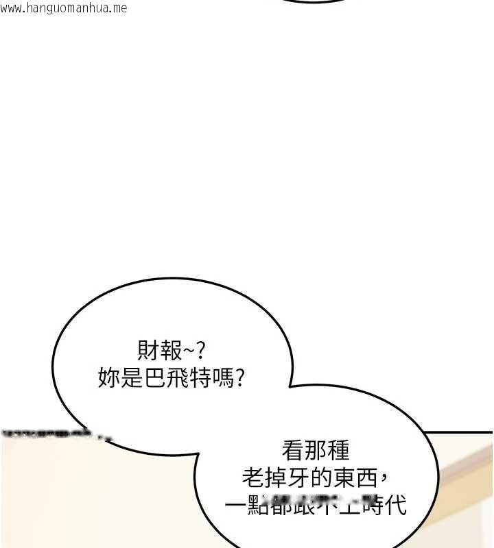 韩国漫画华尔街夜色韩漫_华尔街夜色-第14话-媛欣，帮我吹在线免费阅读-韩国漫画-第26张图片