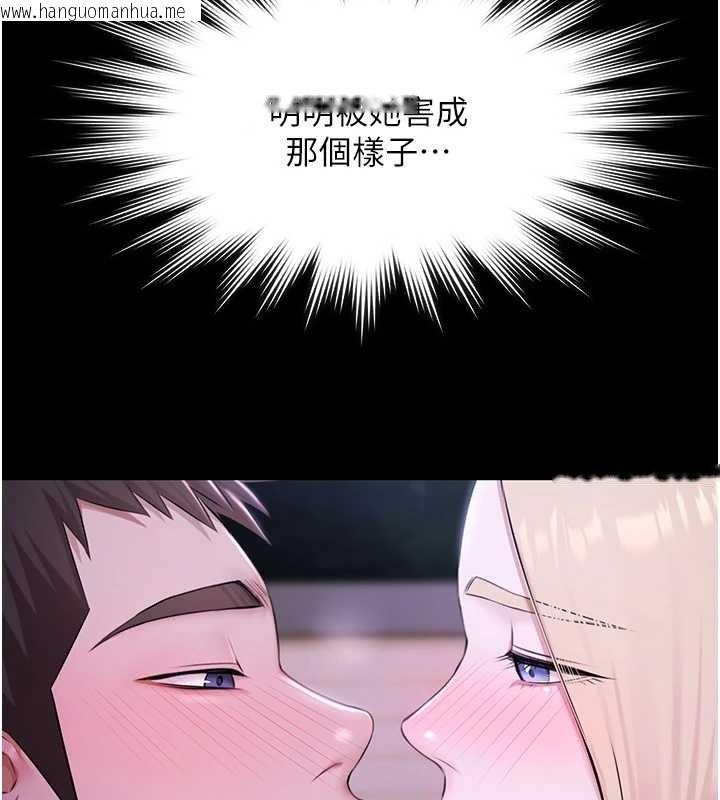 韩国漫画极乐泳池趴韩漫_极乐泳池趴-第25话-请收下我们的肉体在线免费阅读-韩国漫画-第6张图片