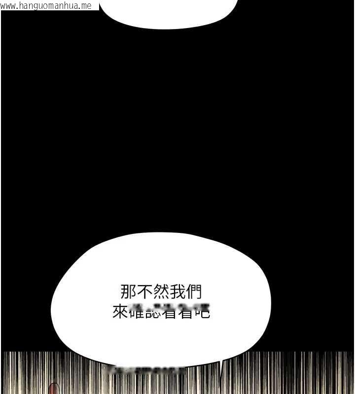 韩国漫画幼惑韩漫_幼惑-第20话-坏老师要打屁屁在线免费阅读-韩国漫画-第9张图片