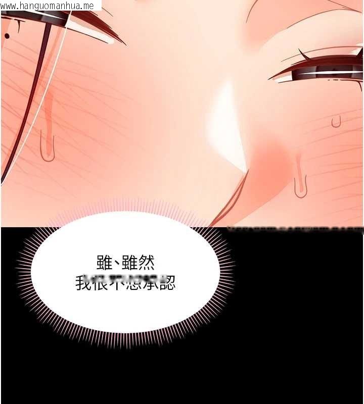 韩国漫画幼惑韩漫_幼惑-第20话-坏老师要打屁屁在线免费阅读-韩国漫画-第163张图片