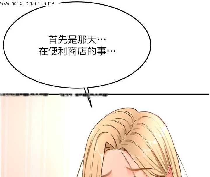 韩国漫画顶加套房的春天韩漫_顶加套房的春天-第60话-我是…第三者吗?在线免费阅读-韩国漫画-第74张图片