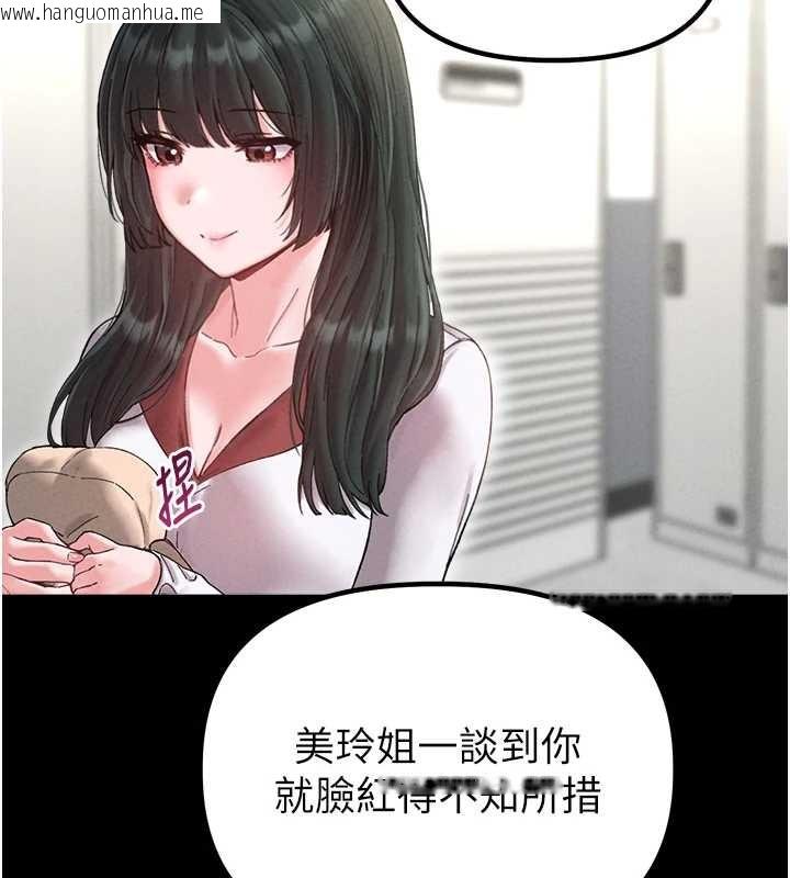 韩国漫画男人配额制韩漫_男人配额制-第38话-能不能带我回家?在线免费阅读-韩国漫画-第93张图片