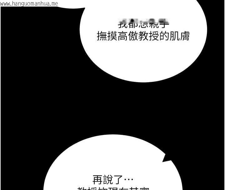 韩国漫画拜脱拜脱App韩漫_拜脱拜脱App-第56话-被干到母乳流满地在线免费阅读-韩国漫画-第87张图片