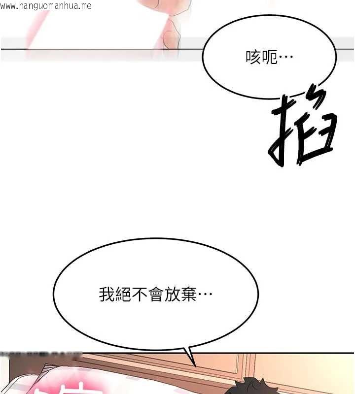 韩国漫画顶加套房的春天韩漫_顶加套房的春天-第60话-我是…第三者吗?在线免费阅读-韩国漫画-第5张图片