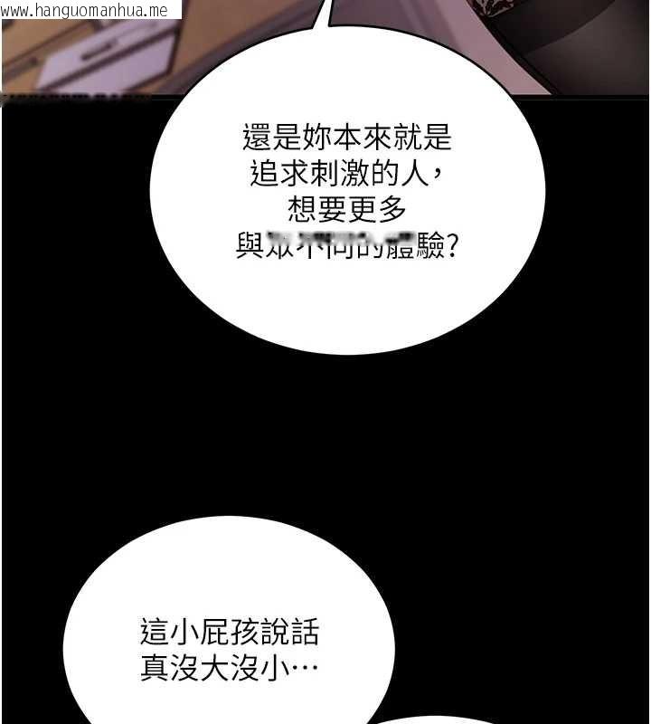 韩国漫画拜脱拜脱App韩漫_拜脱拜脱App-第56话-被干到母乳流满地在线免费阅读-韩国漫画-第93张图片