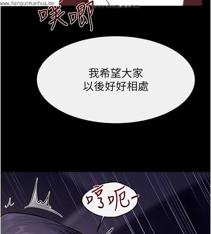 韩国漫画继母与继姐韩漫_继母与继姐-第112话-幸好妳是我的姐姐在线免费阅读-韩国漫画-第101张图片