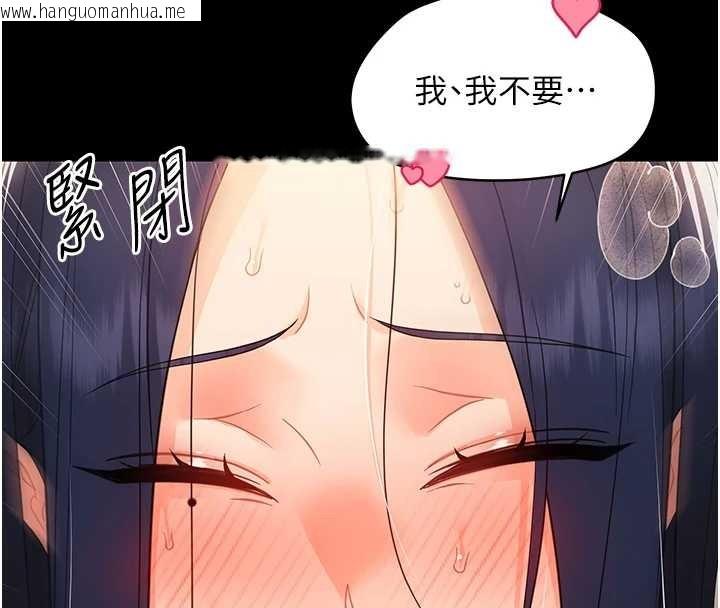 韩国漫画幼惑韩漫_幼惑-第20话-坏老师要打屁屁在线免费阅读-韩国漫画-第131张图片