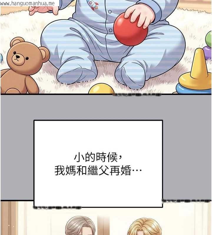 韩国漫画足球型男脱单指南韩漫_足球型男脱单指南-第55话-堕落的网球女神在线免费阅读-韩国漫画-第3张图片