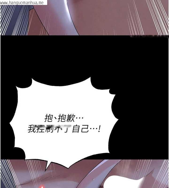 韩国漫画足球型男脱单指南韩漫_足球型男脱单指南-第55话-堕落的网球女神在线免费阅读-韩国漫画-第65张图片