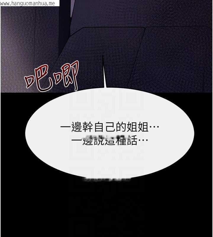 韩国漫画继母与继姐韩漫_继母与继姐-第112话-幸好妳是我的姐姐在线免费阅读-韩国漫画-第106张图片