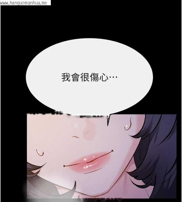 韩国漫画继母与继姐韩漫_继母与继姐-第112话-幸好妳是我的姐姐在线免费阅读-韩国漫画-第134张图片