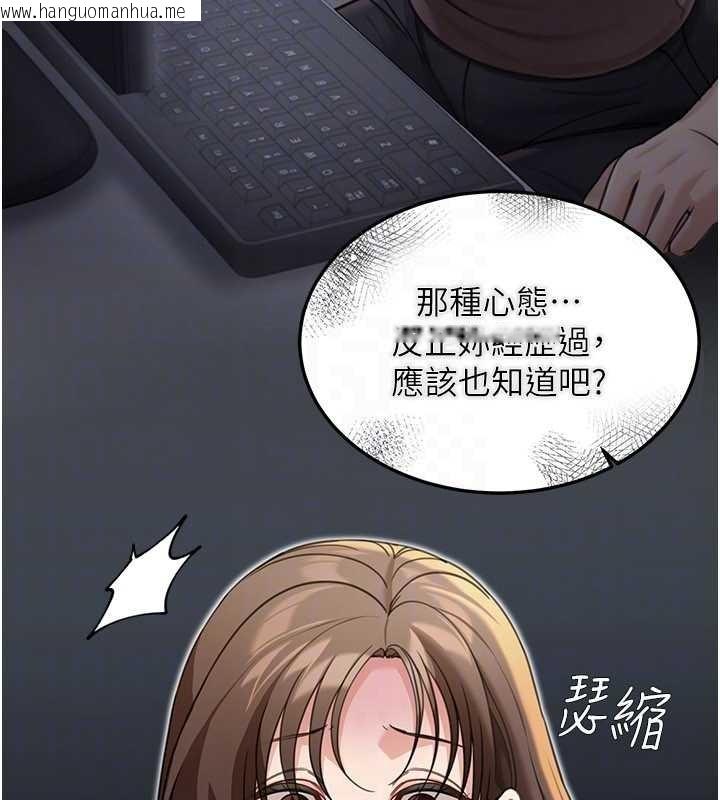 韩国漫画华尔街夜色韩漫_华尔街夜色-第14话-媛欣，帮我吹在线免费阅读-韩国漫画-第71张图片