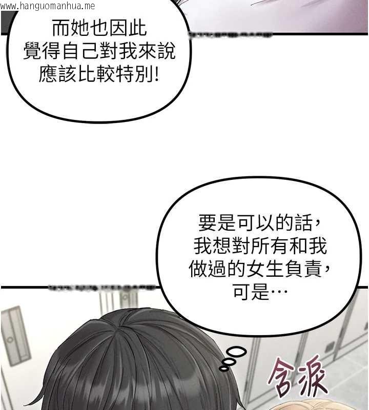 韩国漫画男人配额制韩漫_男人配额制-第38话-能不能带我回家?在线免费阅读-韩国漫画-第3张图片