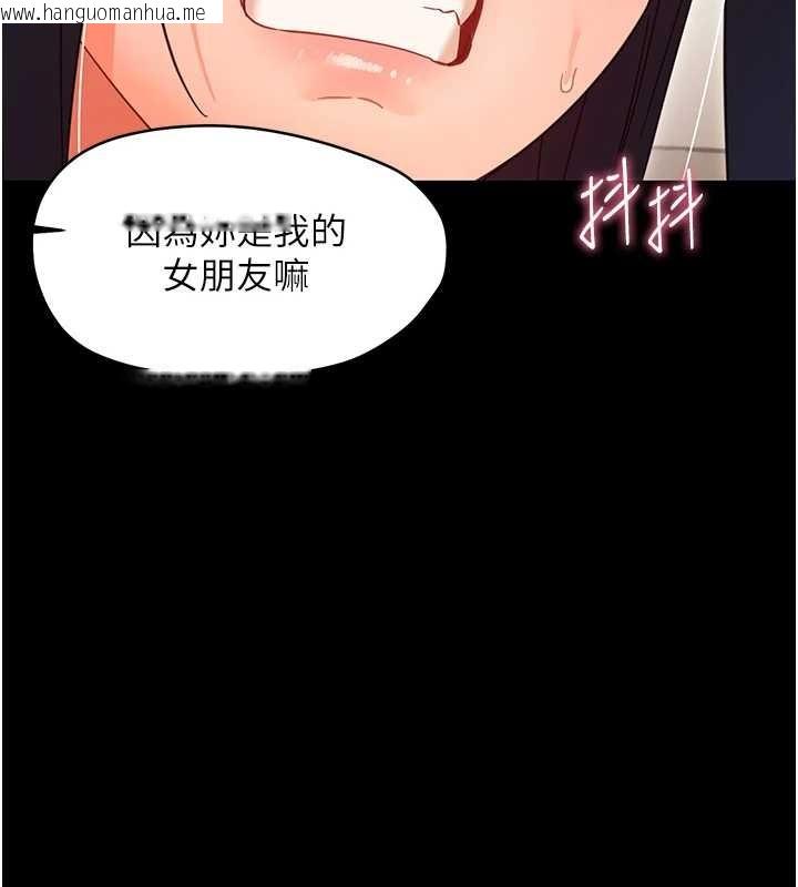 韩国漫画幼惑韩漫_幼惑-第20话-坏老师要打屁屁在线免费阅读-韩国漫画-第161张图片