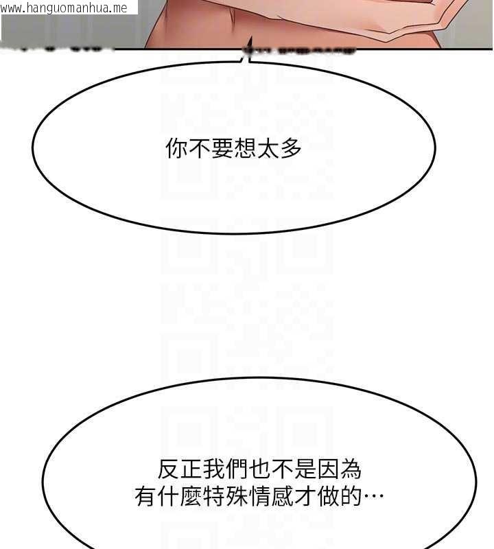 韩国漫画顶加套房的春天韩漫_顶加套房的春天-第60话-我是…第三者吗?在线免费阅读-韩国漫画-第76张图片