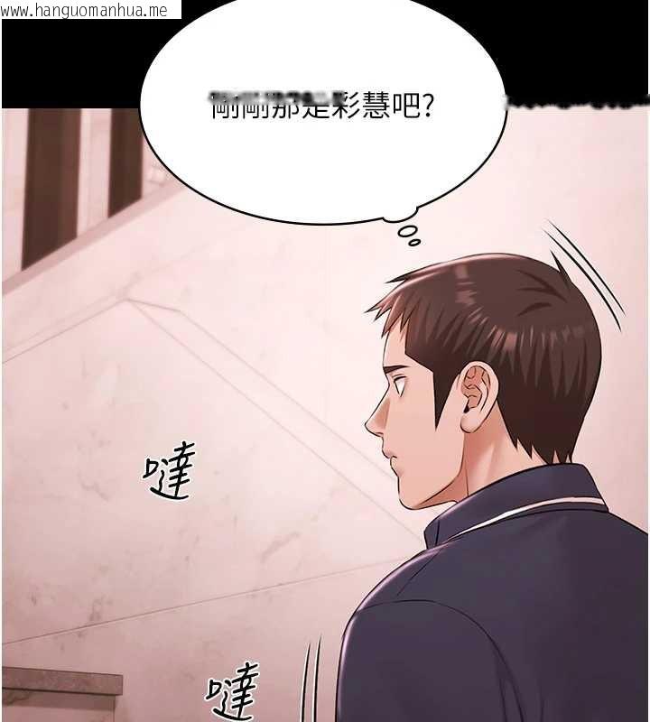 韩国漫画极乐泳池趴韩漫_极乐泳池趴-第25话-请收下我们的肉体在线免费阅读-韩国漫画-第45张图片