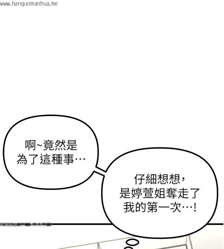 韩国漫画男人配额制韩漫_男人配额制-第38话-能不能带我回家?在线免费阅读-韩国漫画-第1张图片
