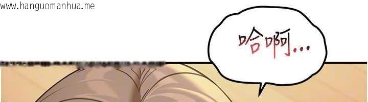 韩国漫画华尔街夜色韩漫_华尔街夜色-第14话-媛欣，帮我吹在线免费阅读-韩国漫画-第134张图片