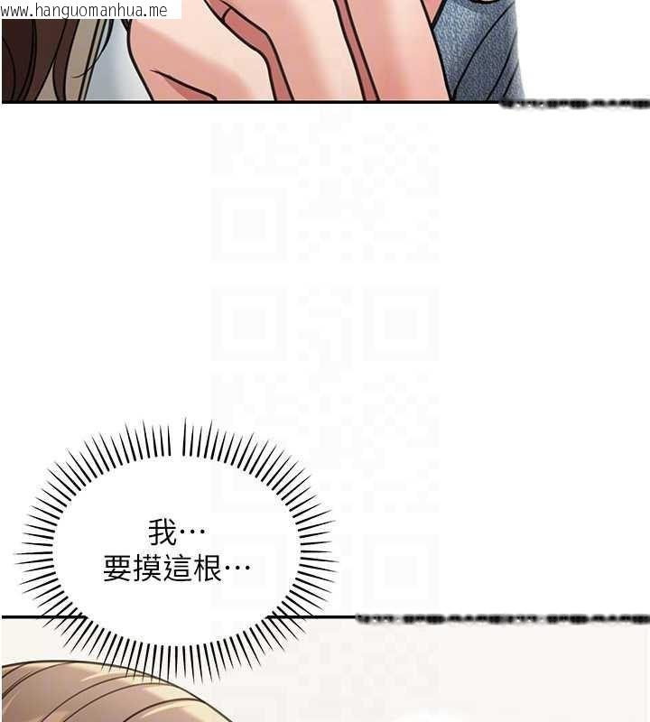 韩国漫画华尔街夜色韩漫_华尔街夜色-第14话-媛欣，帮我吹在线免费阅读-韩国漫画-第111张图片