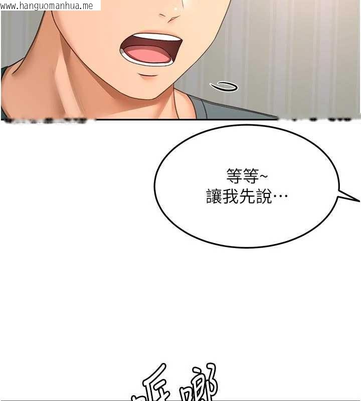韩国漫画顶加套房的春天韩漫_顶加套房的春天-第60话-我是…第三者吗?在线免费阅读-韩国漫画-第72张图片