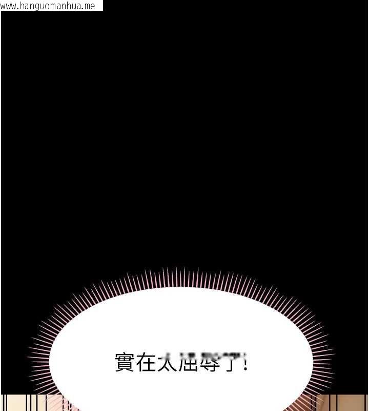 韩国漫画幼惑韩漫_幼惑-第20话-坏老师要打屁屁在线免费阅读-韩国漫画-第118张图片