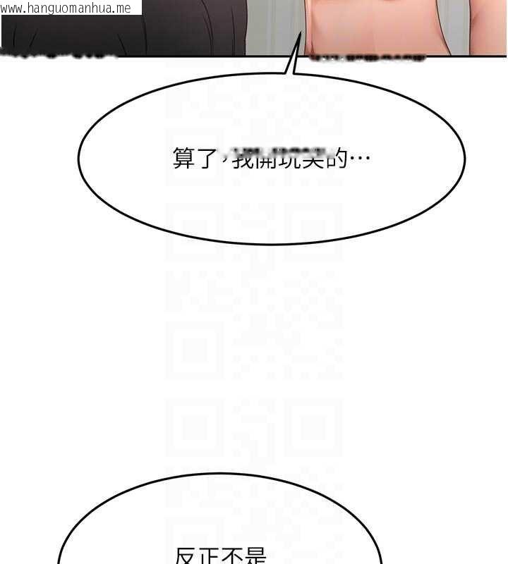 韩国漫画顶加套房的春天韩漫_顶加套房的春天-第60话-我是…第三者吗?在线免费阅读-韩国漫画-第118张图片