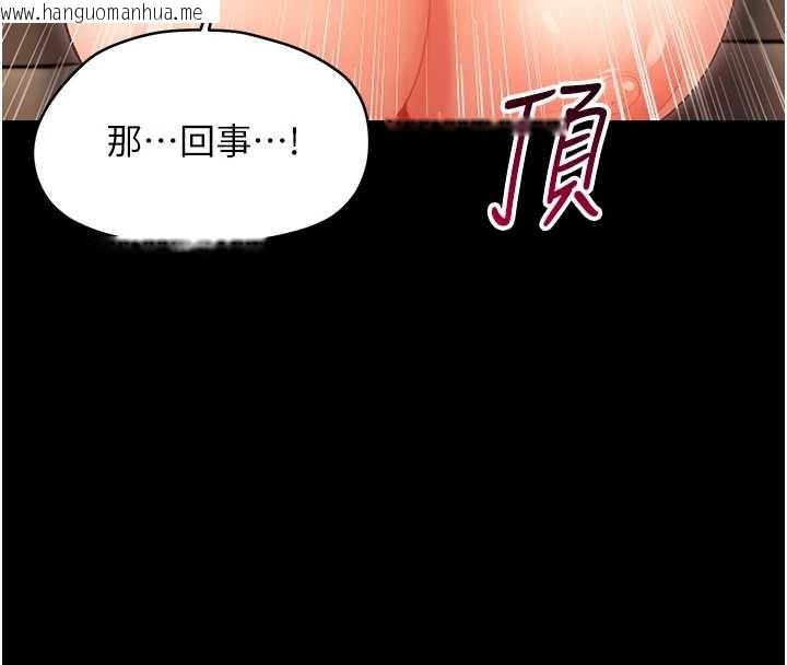 韩国漫画幼惑韩漫_幼惑-第20话-坏老师要打屁屁在线免费阅读-韩国漫画-第88张图片