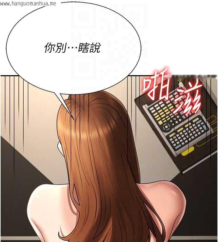 韩国漫画肉体审判韩漫_肉体审判-第44话-小三目睹外遇现场在线免费阅读-韩国漫画-第105张图片
