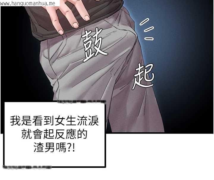 韩国漫画男人配额制韩漫_男人配额制-第38话-能不能带我回家?在线免费阅读-韩国漫画-第8张图片