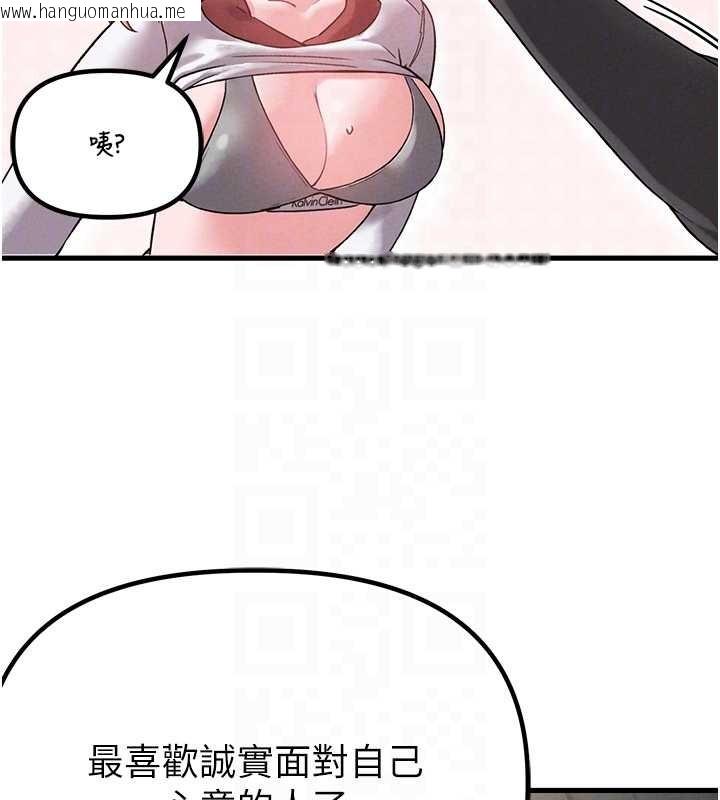 韩国漫画男人配额制韩漫_男人配额制-第38话-能不能带我回家?在线免费阅读-韩国漫画-第117张图片