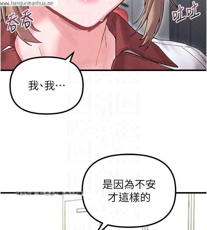 韩国漫画男人配额制韩漫_男人配额制-第38话-能不能带我回家?在线免费阅读-韩国漫画-第83张图片