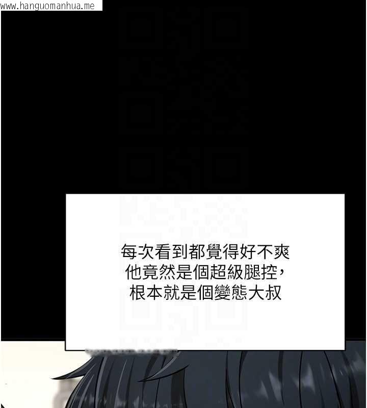 韩国漫画拜脱拜脱App韩漫_拜脱拜脱App-第56话-被干到母乳流满地在线免费阅读-韩国漫画-第115张图片