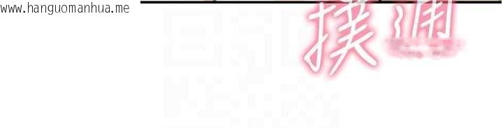 韩国漫画华尔街夜色韩漫_华尔街夜色-第14话-媛欣，帮我吹在线免费阅读-韩国漫画-第122张图片