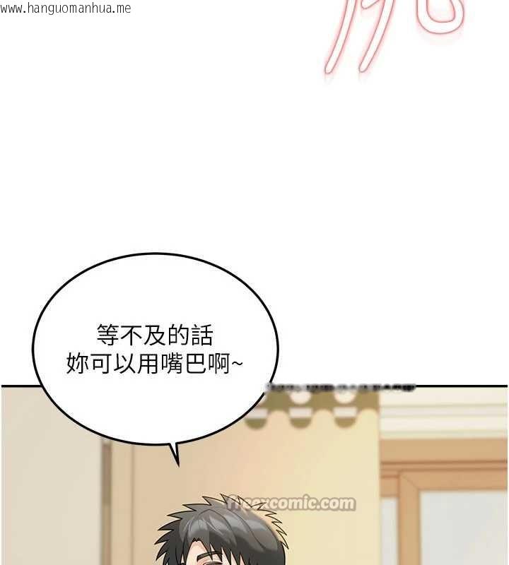 韩国漫画华尔街夜色韩漫_华尔街夜色-第14话-媛欣，帮我吹在线免费阅读-韩国漫画-第168张图片