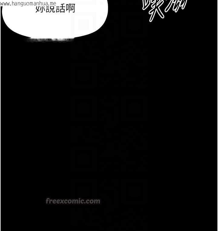 韩国漫画幼惑韩漫_幼惑-第20话-坏老师要打屁屁在线免费阅读-韩国漫画-第84张图片
