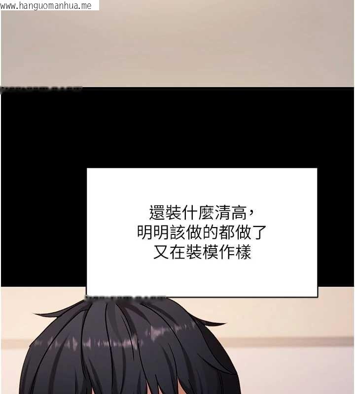 韩国漫画拜脱拜脱App韩漫_拜脱拜脱App-第56话-被干到母乳流满地在线免费阅读-韩国漫画-第157张图片