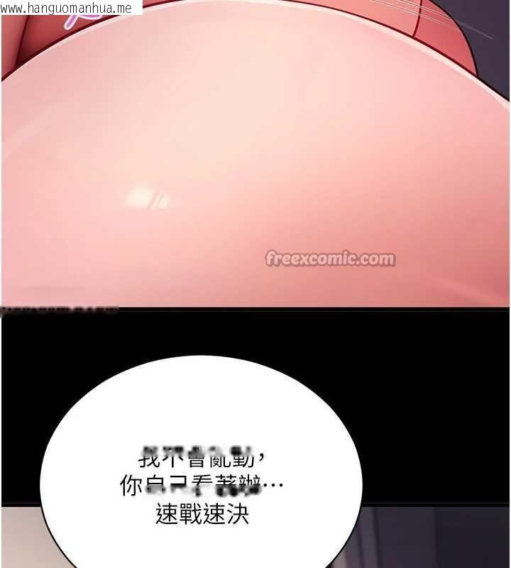 韩国漫画拜脱拜脱App韩漫_拜脱拜脱App-第56话-被干到母乳流满地在线免费阅读-韩国漫画-第154张图片