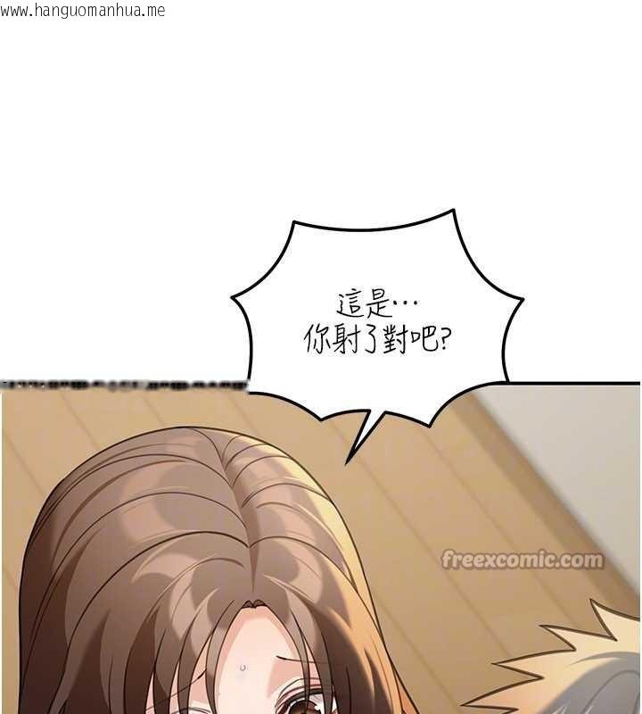 韩国漫画华尔街夜色韩漫_华尔街夜色-第14话-媛欣，帮我吹在线免费阅读-韩国漫画-第154张图片