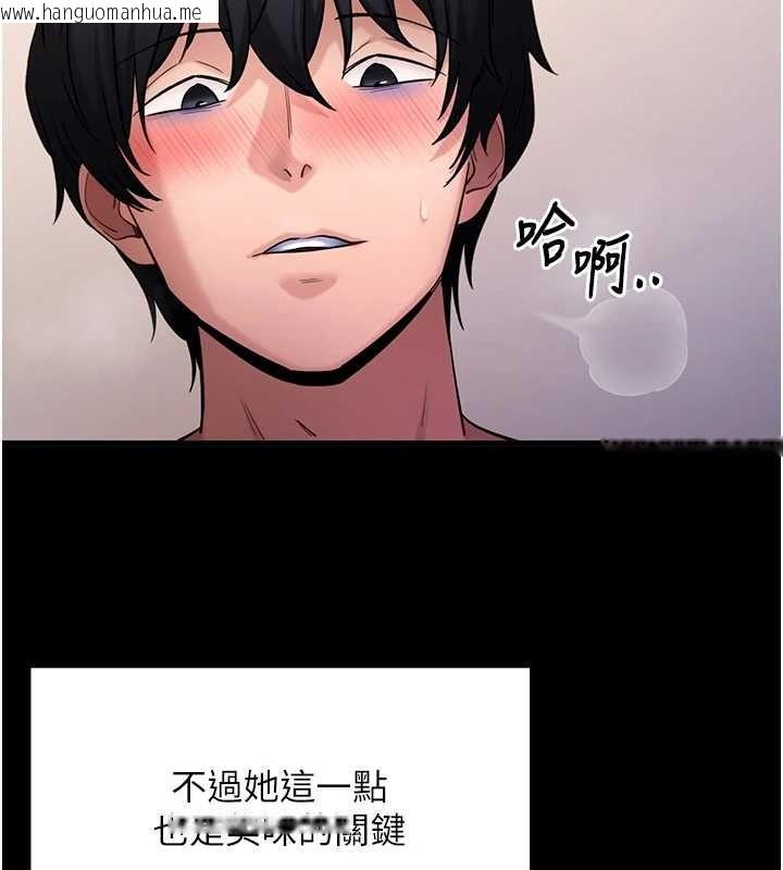 韩国漫画拜脱拜脱App韩漫_拜脱拜脱App-第56话-被干到母乳流满地在线免费阅读-韩国漫画-第158张图片