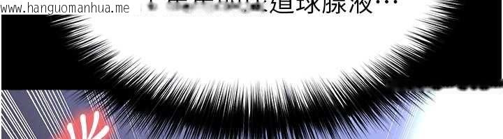 韩国漫画足球型男脱单指南韩漫_足球型男脱单指南-第55话-堕落的网球女神在线免费阅读-韩国漫画-第57张图片