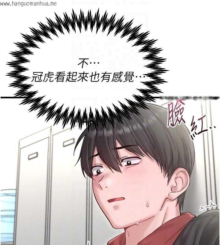 韩国漫画男人配额制韩漫_男人配额制-第38话-能不能带我回家?在线免费阅读-韩国漫画-第49张图片