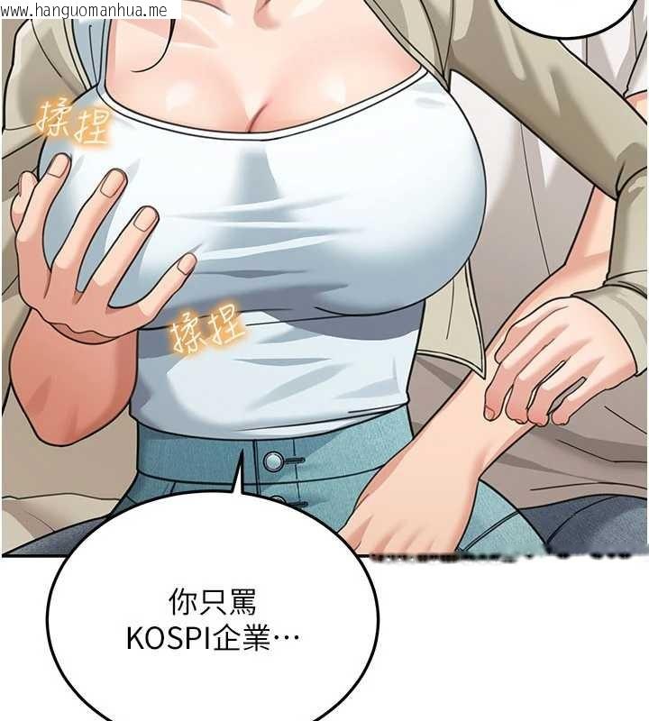 韩国漫画华尔街夜色韩漫_华尔街夜色-第14话-媛欣，帮我吹在线免费阅读-韩国漫画-第8张图片