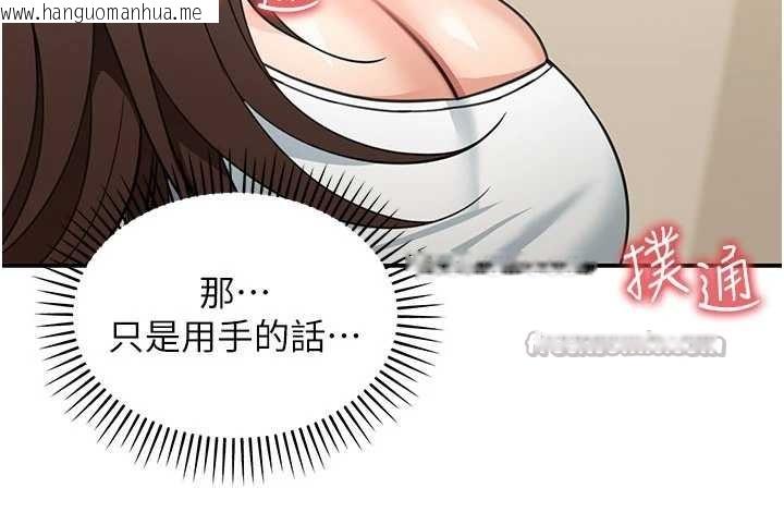 韩国漫画华尔街夜色韩漫_华尔街夜色-第14话-媛欣，帮我吹在线免费阅读-韩国漫画-第84张图片