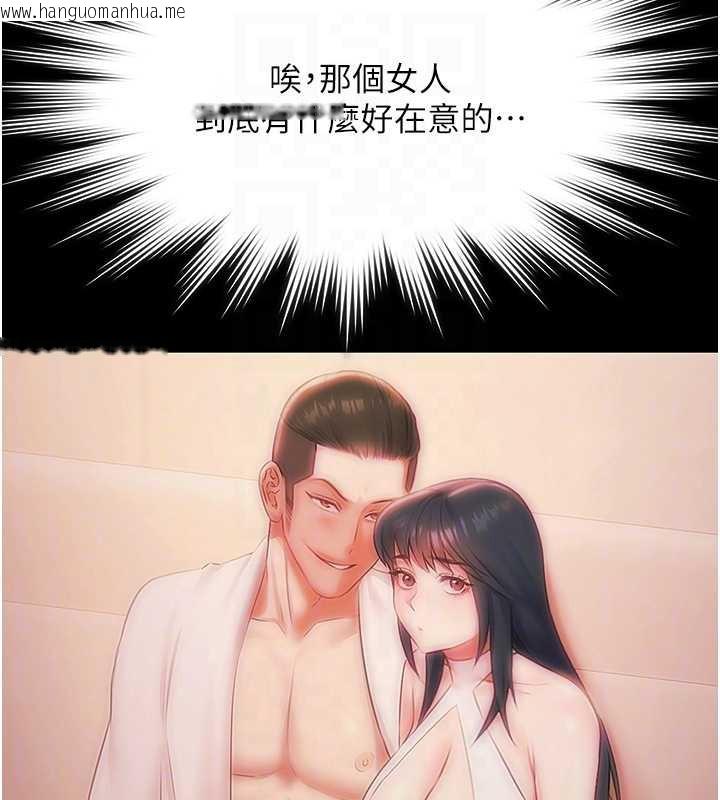 韩国漫画极乐泳池趴韩漫_极乐泳池趴-第25话-请收下我们的肉体在线免费阅读-韩国漫画-第47张图片