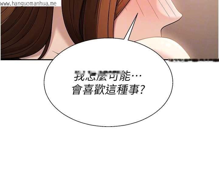 韩国漫画肉体审判韩漫_肉体审判-第44话-小三目睹外遇现场在线免费阅读-韩国漫画-第108张图片