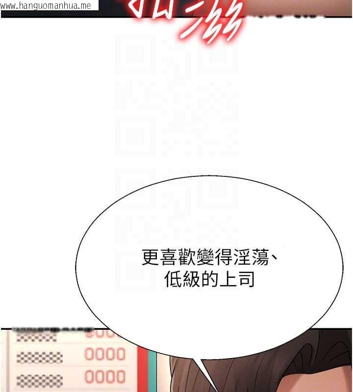 韩国漫画肉体审判韩漫_肉体审判-第44话-小三目睹外遇现场在线免费阅读-韩国漫画-第74张图片