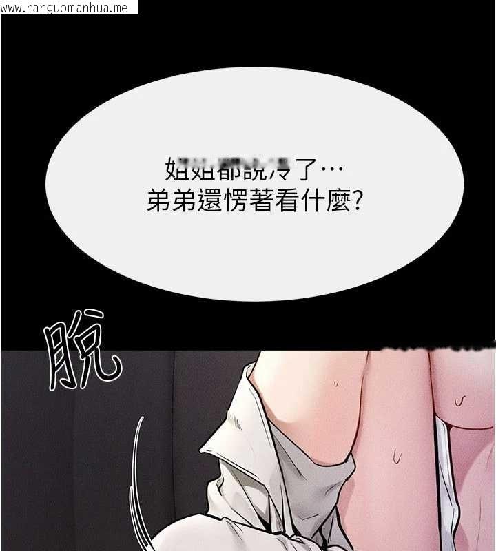 韩国漫画继母与继姐韩漫_继母与继姐-第112话-幸好妳是我的姐姐在线免费阅读-韩国漫画-第5张图片