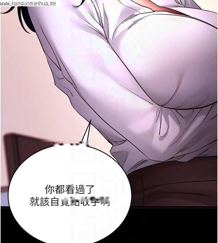 韩国漫画拜脱拜脱App韩漫_拜脱拜脱App-第56话-被干到母乳流满地在线免费阅读-韩国漫画-第46张图片